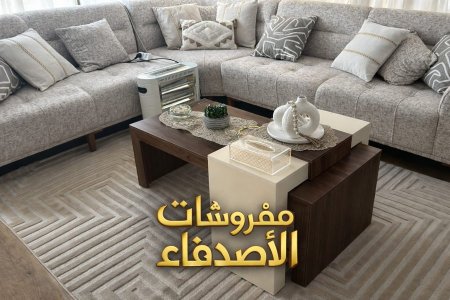 طاولة وسط بسعر{500} شيكل
